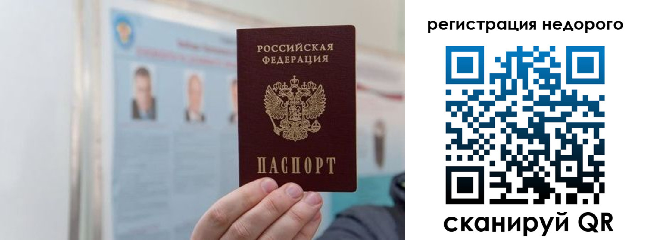 прописка 2025 в Верхнем Уфалее