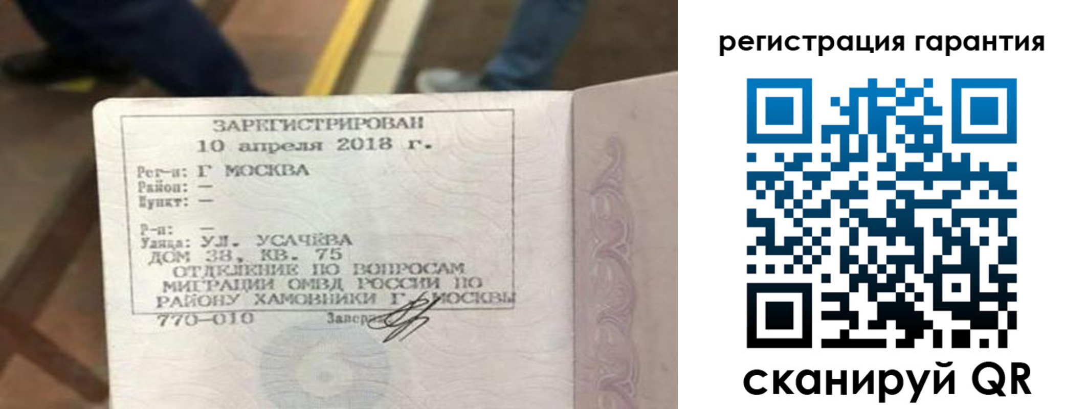 прописка поиск в Верхнем Уфалее