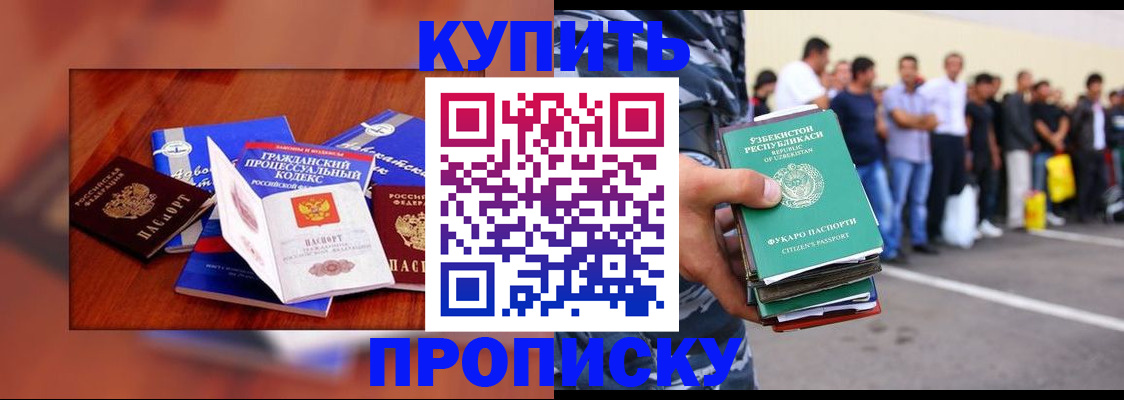 прописка для школы в Верхнем Уфалее