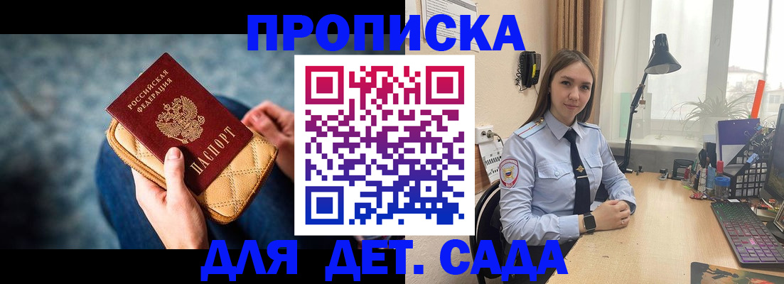 временная регистрация купить в Верхнем Уфалее