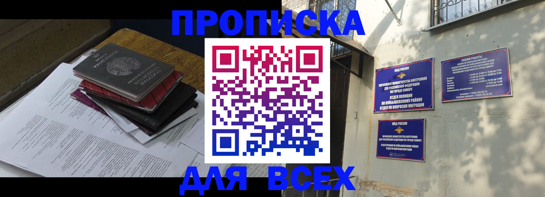 где прописаться в Верхнем Уфалее