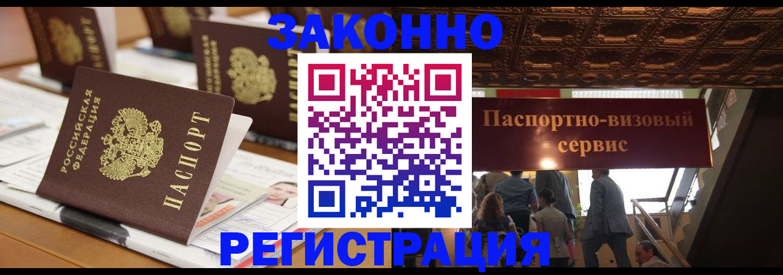 прописка иностранных граждан в Верхнем Уфалее